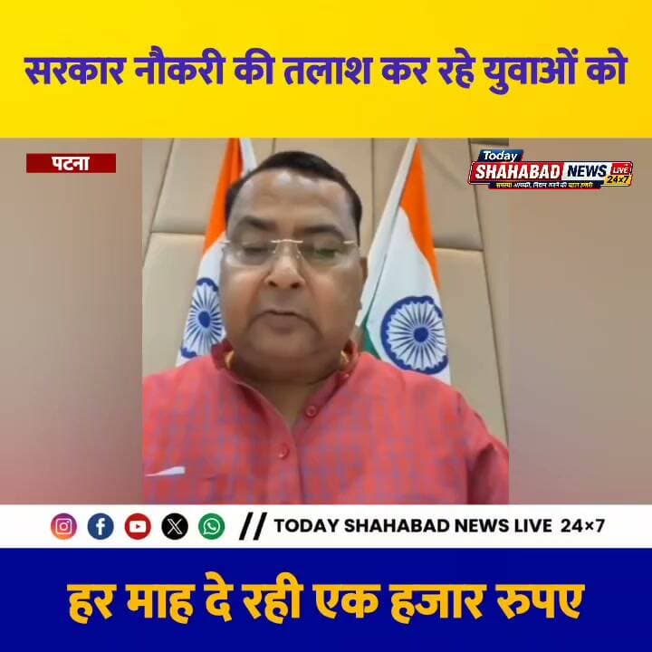सरकार नौकरी की तलाश कर रहे युवाओं को हर माह दे रही एक हजार रुपए,योजना एवं विकास मंत्री ने दी जानकारी