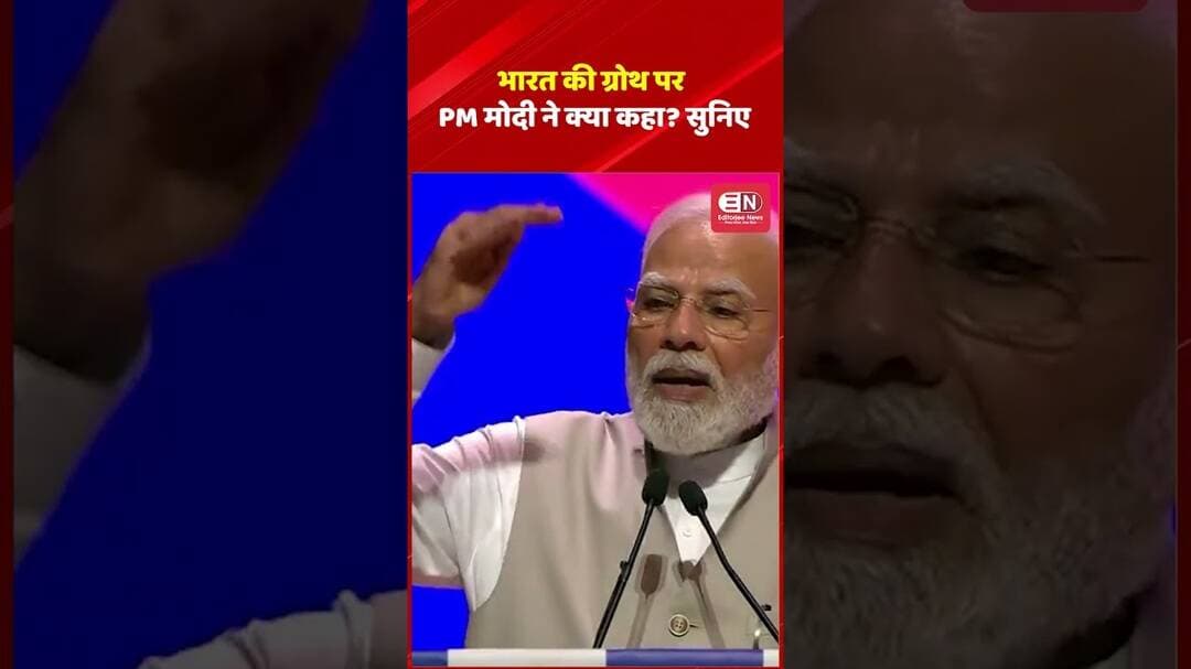 भारत की ग्रोथ पर PM मोदी ने क्या कहा सुनिए #PMModi #NarendraModi #Modi #Navsari #Gujarat #viralvideo