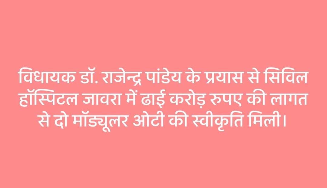 विधायक डॉ. राजेन्द्र पांडेय के प्रयास से सिविल हॉस्पिटल जावरा में ढाई करोड़ रुपए की लागत से दो मॉड्यूलर ओटी की स्वीकृति मिली।
जावरा में मिलेंगी जिला स्तर की स्वास्थ्य सुविधाएं
स्वास्थ्य सेवाओं में सुविधाओं को लेकर विधायक डॉ राजेन्द्र पांडेय द्वारा किये जा रहे अथक प्रयासों के फलस्वरूप निरन्तर सौगात मिलती जा रही है। इसी कड़ी में सिविल हॉस्पिटल जावरा में लगभग ढाई करोड़ रूपये की लागत से दो मॉड्यूलर ऑपरेशन थियेटर की स्वीकृति मिल गई है। अब तक ये सुविधा जिला चिकित्सालय पर ही थी।
उल्लेखनीय है कि विधायक डॉ पांडेय द्वारा जावरा विधानसभा क्षेत्र में स्वास्थ्य सुविधाओं को बेहतर बनाने के उद्देश्य से विगत समय से लगातार प्रयास किये जा रहे है। जिसके फलस्वरूप जावरा में महिला व बाल चिकित्सालय, नवजात शिशु केयर यूनिट, पिपलौदा में सिविल हॉस्पिटल, रिंगनोद में सामुदायिक स्वास्थ्य केंद्र, डायलेसिस मशीन जैसी विभिन्न महत्वपूर्ण सौगात मिली है।
विधायक डॉ पांडेय सिविल हॉस्पिटल जावरा में बेहतर संसाधन उपलब्ध कराने के लिए अथक प्रयास कर रहे है। जिसके लिए मुख्यमंत्री डॉ मोहन यादव, स्वास्थ्य मंत्री राजेन्द्र शुक्ल व वरिष्ठ अधिकारियों से लगातार संपर्क कर रहे है। इन्ही प्रयासों के फलस्वरूप सिविल हॉस्पिटल जावरा में दो अत्याधुनिक मॉड्यूलर ऑपरेशन थियेटर की स्वीकृति मिली है।
सिविल हॉस्पिटल जावरा प्रभारी डॉ दीपक पालड़ीया ने बताया कि मॉड्यूलर ऑपरेशन थियेटर पूरा इन्फेक्शन कंट्रोल सिस्टम है। मॉड्यूलर ऑपरेशन थियेटर में 7 जरूरी सिस्टम रहेंगे, जिनमें ओटी की वाल पैनल में, दोनों तरफ एंटी बैक्टेरियल कोटिंग रहेंगी। जनरल एवं ओटी लाईट, कंट्रोल पैनल, एसी लाइट, गैस प्रेशर, टाइमर, गैस सिस्टम ओ 2, एक्स रे और सुरक्षा, दीवारों में लोड शीट कार्नर ग्राउंडिंग की सुविधा मॉड्यूलर ऑपरेशन थियेटर में रहेंगी। फ्लोरिंग, दीवार सीलिंग,लेमिनार एयर फ्लो, हार्मेटिक डोर भी इन सुविधाओं में शामिल है। मॉड्यूलर ओटी बनने से 80 प्रतिशत इन्फेक्शन कम होता है तथा मेंटेनेंस आसान होता है।
सिविल हॉस्पिटल जावरा में मॉड्यूलर ऑपरेशन थियेटर की सुविधा होने से बड़े ऑपरेशन यही हो सकेंगे। अभी तक जिला चिकित्सालय में ही ऐसे मॉड्यूलर आपरेशन थियेटर होते थे। मीडिया प्रभारी शेलेन्द्र दवे ने बताया कि सिविल हॉस्पिटल जावरा में मॉड्यूलर ऑपरेशन थियेटर की स्वीकृति मिलने से क्षेत्र में हर्ष है। जावरा क्षेत्र स्वास्थ्य सुविधाओं का बड़ा केंद्र बनता जा रहा है। जिससे जावरा विधानसभा क्षेत्र के अलावा आसपास के क्षेत्र आलोट, पिपलौदा, ताल, बड़ावदा, दलौदा व राजस्थान के मरीजों को भी बेहतर उपचार मिल सकेगा। इस सौगात पर क्षेत्रवासियों ने मुख्यमंत्री डॉ यादव, उपमुख्यमंत्री श्री शुक्ल तथा विधायक डॉ राजेन्द्र पांडेय के प्रति आभार व्यक्त किया है।
ईएनटी चिकित्सक की नियुक्ति
विधायक डॉ राजेंद्र पांडेय जहां स्वास्थ्य सुविधाओं के विस्तार के लिए संसाधन उपलब्ध कराने के सफल प्रयास कर रहे है वही रिक्त पदों की पूर्ति के लिए भी गंभीर है। इन्ही प्रयासों के चलते सिविल हॉस्पिटल जावरा में ईएनटी विशेषज्ञ डॉ अदिति भावसार की नियुक्ति हुई है। विशेषज्ञ चिकित्सक की पदपूर्ति से क्षेत्र में नाक, कान व गला रोग के मरीजों का बेहतर उपचार हो सकेगा।
<nis:link nis:type=tag nis:id=jansampark nis:value=jansampark nis:enabled=true nis:link/> <nis:link nis:type=tag nis:id=ratlam nis:value=ratlam nis:enabled=true nis:link/>
<nis:link nis:type=tag nis:id=madhyapradesh nis:value=MadhyaPradesh nis:enabled=true nis:link/>