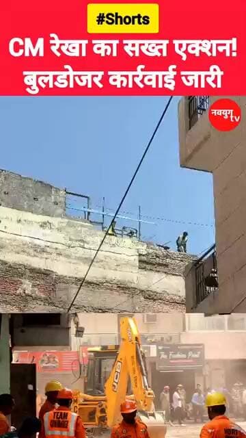 CM रेखा का सख्त एक्शन!सत्य निकेतन में बुलडोजर कार्रवाई जारी #rekhagupta #viralvideo #bulldozeraction
