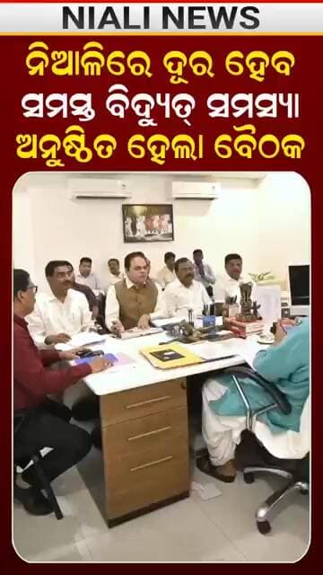 ଦୂର ହେବ ବିଦ୍ୟୁତ୍ ସମସ୍ୟା | Electric | Tata Power | Short