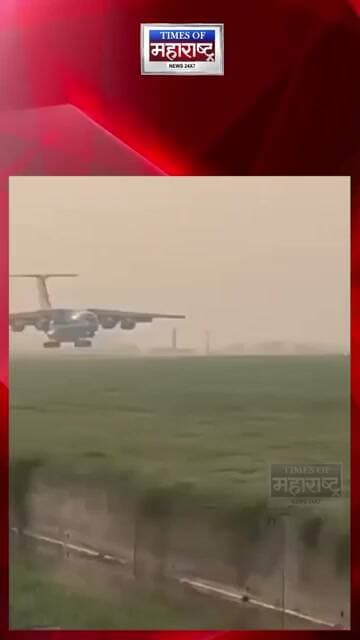 पुतिन यांच्या भारत दौऱ्यापूर्वी मोठी हालचाल! रशियन IL-76 विमान नोएडा विमानतळावर दाखल