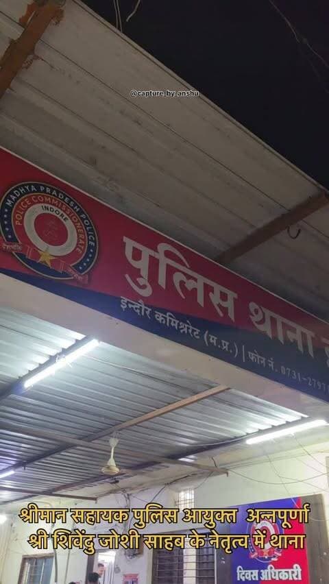 श्रीमान सहायक पुलिस आयुक्त अन्नपूर्णा श्री शिवेंदु जोशी साहब के नेतृत्व में थाना द्वारकापुरी की टीम के द्वारा थाना स्टाफ के साथ द्वारकापुरी क्षेत्र के गांजा एवं शराब बिकने की शोहरत वाले क्षेत्र दिग्विजयमल्टी ,अहिरखेड़ी,अहिरखेड़ी काकड़, नाथ मोहल्ला एवं आकाश नगर की संघन चेकिंग की गई । साथ ही चेकिंग के दौरान एक स्थाई वारंटी को गिरफ्तार किया गया।
#dwarkapuripolice #indore #reelsinstagram #ᴠɪʀᴀʟᴘᴏsᴛ