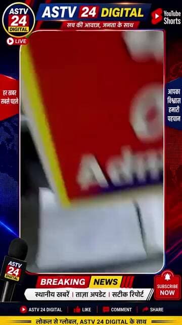FIR कॉपी के लिए ₹500? खीरी थाने के सिपाहियों पर आरोप, वीडियो वायरल @ASTV24official