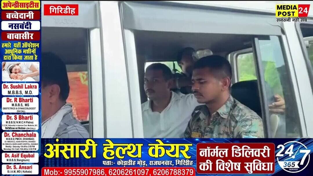 #Watch रिश्वत लेते सब इंस्पेक्टर गिरफ्तार, ACB ने 30 हजार रुपये के साथ धर दबोचा #गिरिडीह