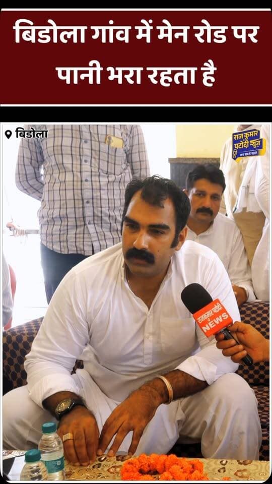 बिडोला गांव में मेन रोड पर पानी भरा रहता है रोड नीचा होने के कारण पानी की निकासी नहीं हो रही
#rajkumarpatoudinews #haryana #bhiwani #tosham #bjp