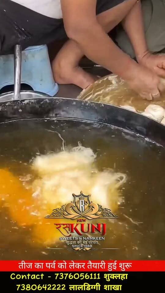 तीज पर्व की तैयारियां शुरू, आप अपना ऑर्डर रसकुंज की- लालडिग्गी या शुक्लहा शाखा से बुक करें
#TeejParv #Mirzapur #FestivalOffer #TodayMirzapur