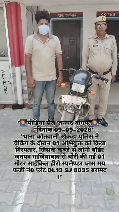 #baghpat #news #newsupdate #viralvideos #newpost