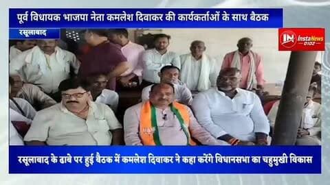 बीजेपी नेता पूर्व विधायक कमलेश चंद्र दिवाकर #foryou #breakingnews #viral #news #shorts