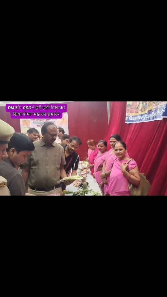 फिरोजाबाद: कुपोषण के खिलाफ जंग, DM ने पोषण रथ को दिखाई हरी झंडी
9 सितंबर से 8 अक्टूबर तक चलेगा 9वां राष्ट्रीय पोषण माह
प्रधानमंत्री के 'सुपोषित भारत' के विजन को साकार करने के लिए फिरोजाबाद में आज 9वें राष्ट्रीय पोषण माह का भव्य शुभारंभ हुआ।
जिलाधिकारी संतोष कुमार शर्मा और मुख्य विकास अधिकारी शत्रोहन वैश्य ने कलेक्ट्रेट से पोषण जागरूकता प्रचार वाहन (पोषण रथ) को हरी झंडी दिखाकर रवाना किया।
इस साल की थीम - "हमारी आंगनबाड़ी हमारी जिम्मेदारी"
जिसका उद्देश्य - आंगनबाड़ी केंद्रों को पोषण और बाल विकास का केंद्र बनाना और कुपोषण को जन-आंदोलन से खत्म करना।
डीएम ने निर्देश दिए कि बाल विकास, स्वास्थ्य, शिक्षा और ग्राम विकास विभाग मिलकर काम करें, ताकि जनपद में एक भी बच्चा कुपोषित न रहे।
#Firozabad #PoshanMaah #DMFirozabad #SuposhitBharat #CDOFirozabad