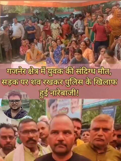युवक की संदिग्ध मौत का मामला।
कानपुर देहात के जितरौली चौराहे पर एक युवक की संदिग्ध हालात में मौत हो गई। बुधवार को गुस्साए परिजनों और ग्रामीणों ने युवक का शव मूसानगर-रायपुर मुख्य मार्ग पर रखकर जाम लगा दिया। उन्होंने पुलिस के खिलाफ जमकर नारेबाजी भी की। बड़ी संख्या में लोगों के प्रदर्शन से मौके पर हड़कंप मच गया।