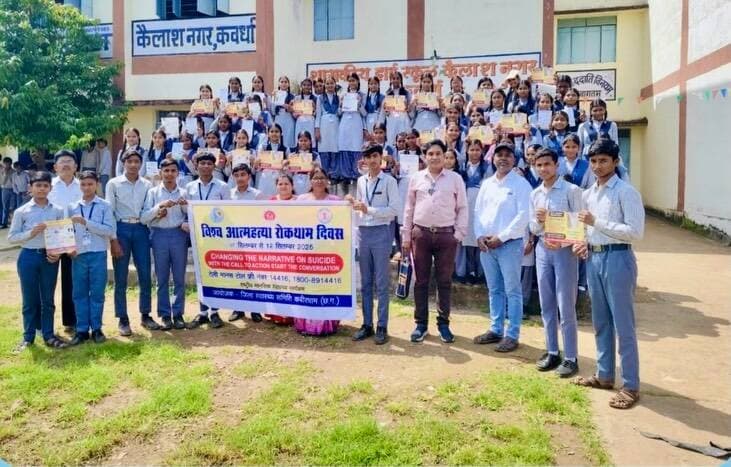 आत्महत्या रोकथाम जागरूकता सप्ताह के तहत विद्यार्थियों को तनाव प्रबंधन एवं मानसिक स्वास्थ्य के प्रति जागरूक किया गया।
विद्यार्थियों को तनाव के समय अपनी बात साझा करने और जरूरत पड़ने पर परिजनों, शिक्षकों एवं विशेषज्ञों से सहयोग लेने के लिए प्रेरित किया गया।
