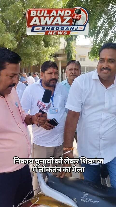 निकाय चुनावों को लेकर शिवगंज में लोकतंत्र का मेला#breaking