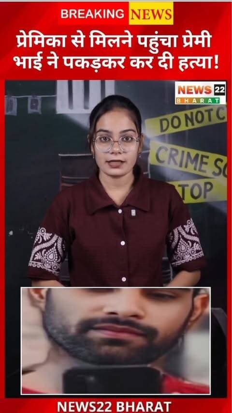 जांजगीर-चांपा में दो महीने पुराने अंधेकत्ल का खुलासा! शादीशुदा प्रेमिका से मिलने पहुंचे युवक की हत्या के मामले में पुलिस ने तीन आरोपियों को गिरफ्तार किया।
#JanjgirChampa #ChhattisgarhNews #CrimeNews #CGNews #BreakingNews CrimeUpdate