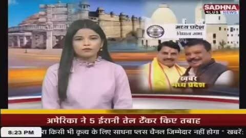 *जिला पंचायत सीईओ ने मोहन बड़ोदिया का किया आकस्मिक दौरा, देखी विभिन्न गतिविधियां*
📡 *_साधना प्लस न्यूज_*
*गोविंद कुम्भकार की रिपोर्ट*
📱 *9584097180*
📡📡 *साधना प्लस नेशनल न्यूज चैनल* _टाटा प्ले के चैनल नंबर 1138_ और _जियो टीवी_ सहित विभिन्न केबल टीवी पर उपलब्ध है ।