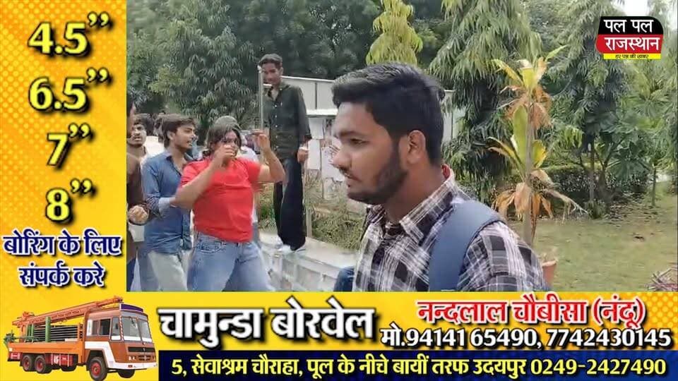 उदयपुर के मोहनलाल सुखाड़िया विश्वविद्यालय के आर्ट्स कॉलेज परिसर का एक वीडियो सोशल मीडिया पर तेजी से वायरल हो रहा है। वीडियो में एक छात्रा द्वारा युवक का कॉलर पकड़कर धक्का-मुक्की और थप्पड़ मारते हुए दिखाई देने का दावा किया जा रहा है। युवक ने आरोप लगाया है कि उसे बिना वजह पकड़ा गया और उसके साथ मारपीट की गई। युवक ने मामले की निष्पक्ष जांच, उचित कार्रवाई और सार्वजनिक रूप से माफी की मांग की है। बताया जा रहा है कि घटना के बाद दोनों पक्ष प्रतापनगर थाने पहुंचे थे, जहां समझौता होने की बात सामने आई थी। वीडियो वायरल होने के बाद मामला फिर चर्चा में है। #udaipur #udaipur_khabar #udaipur_khabar #UdaipurNews #Udaipur #MLSU #ArtsCollege #UdaipurViralVideo #SlapCase #CollegeNews #ViralVideo #RajasthanNews #UdaipurBreaking #UdaipurLatestNews #CollegeFight #StudentNews #UniversityNews #PratapNagar #IlmaKhan #ViralNews #RajasthanViralNews #UdaipurCrimeNews #CollegeControversy