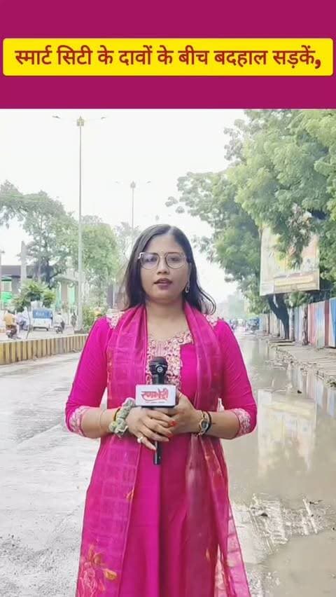 स्मार्ट सिटी के दावों के बीच बदहाल सड़कें,#viralvideos #varanasi