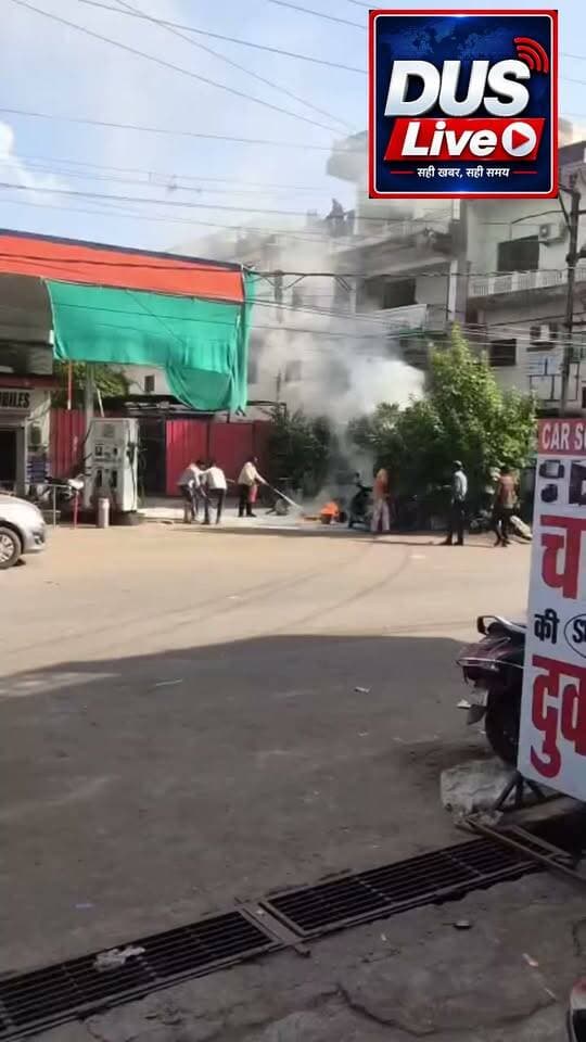 शिंदे की छावनी स्थित पेट्रोल पंप पर अचानक लगी आग
पेट्रोल पंप के टैंक में अचानक लगी आग
घटना के दौरान गाड़ी में पेट्रोल भरा रहे एक व्यक्ति आग की चपेट में आया
आग से गंभीर रूप से झुलसे व्यक्ति को अस्पताल में कराया भर्ती
पेट्रोल पंप कर्मचारियों ने पेट्रोल पंप पर मौजूद अग्नि समक यंत्रों से आग पर समय रहते पाया काबू
आग लगने की वजह अभी तक नहीं हो पाई साफ