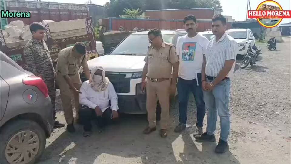 चोरी की क्रेटा कार लेकर घूम रहा था तमिलनाडु का नियामतुल्लाह, मुरैना में सिविल लाइंस थाना पुलिस ने धरदबोचा👇
पुलिस के मुताबिक नियामतुल्लाह पुत्र प्यारू साब निवासी ग्राम सोमनाथपुरम पोस्ट व थाना करुवरपल्ली जिला कृष्णागिरि तमिलनाडू नहर के पास कार के साथ खड़ा था। तभी मुखबिर की सूचना पर से उसे गिरफ्तार कर लिया गया। कार का इंजन नंबर D4FARM251494, चेसिस नंबर MALPB813MRM070709 बताया गया है।