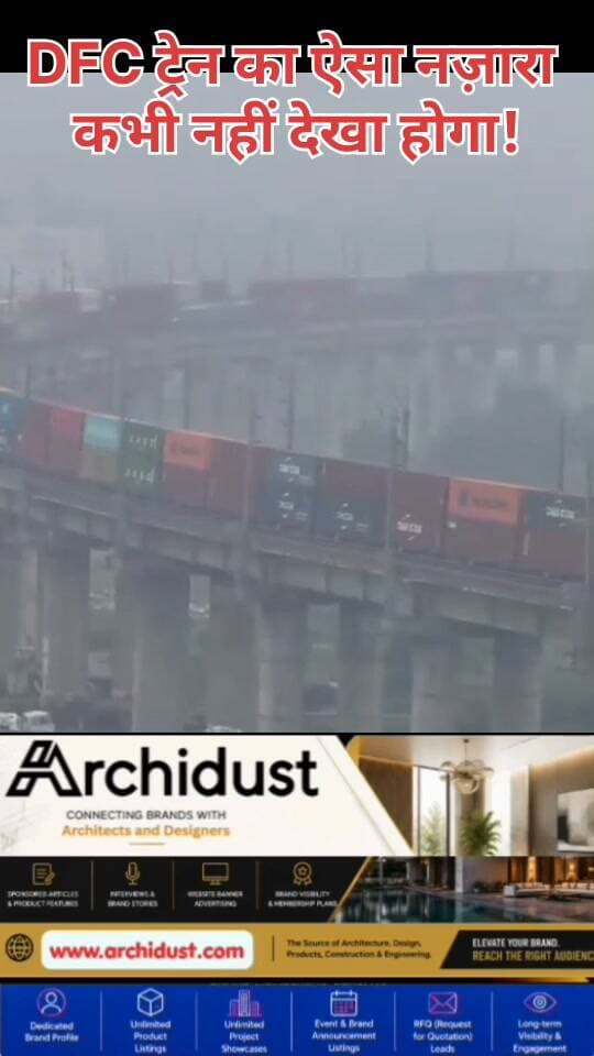क्या आपने कभी डीएफसी (DFC – Dedicated Freight Corridor) ट्रेन का इतना शानदार नज़ारा देखा है? 😍
क्या दिख रहा है इस तस्वीर/वीडियो में? 🧐
· DFC पर दौड़ती एक मालगाड़ी (Freight Train) – जो देश की आर्थिक रीढ़ (Economic Backbone) है।
· पीछे आसमान (Sky) – जैसे सूर्यास्त (Sunset) या सुबह की पहली किरण (Sunrise) – जिसने इंजीनियरिंग (Engineering) को कला (Art) में बदल दिया है। 🌅
· यह नज़ारा – बिना किसी बड़े भाषण (Big Speech) या प्रेस कॉन्फ्रेंस (Press Conference) के – खुद (Itself) – बता रहा है कि भारत कितना आगे बढ़ चुका है। 🇮🇳
---
💡 क्यों है ये नज़ारा खास?
1. DFC – भारत का गौरव:
यह Dedicated Freight Corridor – देश के माल परिवहन (Freight Transport) की रीढ़ है – और मोदी सरकार (Modi Government) की बड़ी उपलब्धियों (Big Achievements) में से एक है।
2. सुंदरता (Aesthetics) – इंजीनियरिंग में:
आधुनिक बुनियादी ढांचे (Modern Infrastructure) को प्राकृतिक सुंदरता (Natural Beauty) के साथ देखना – एक अलग ही अनुभव (Unique Experience) है।
3. बिना शोर-शराबा (Without Noise):
कुछ चीजें बिना किसी विज्ञापन (Without Advertising) या शोर-शराबे (Fanfare) के भी लोगों के दिलों में जगह (Place in Hearts) बना लेती हैं – यह नज़ारा उसी का उदाहरण (Example) है।
तो, चलिए – इस खूबसूरत नज़ारे (Beautiful View) का आनंद (Enjoy) लेते हैं – और भारत की बढ़ती ताकत (India's Growing Strength) पर गर्व (Proud) करते हैं! 🇮🇳💪
---
अब आप बताइए 👇
👉 क्या आपको भी यह DFC ट्रेन का नज़ारा बहुत पसंद आया?
👉 क्या आपने कभी DFC पर सफर (Travel) किया है?
कमेंट करें – और इस खूबसूरत नज़ारे (Beautiful View) को हर उस शख्स के साथ शेयर करें जो भारत के विकास (India's Development) और खूबसूरत तस्वीरों (Beautiful Pictures) से प्यार करता है! 📢🚄
📌 भारत के इंफ्रास्ट्रक्चर, यात्रा और ऐसी ही खूबसूरत खबरों के लिए हमसे जुड़े रहें –
👉 www.bharatnamanews.com
#DFC #IndianRailways #ModiGovernment #Infrastructure #Aesthetic #Sunset #Train #BharatNamaNews #हिंदीसमाचार #डीएफसी #मोदी #रेलवे #खूबसूरतनज़ारा #विकास