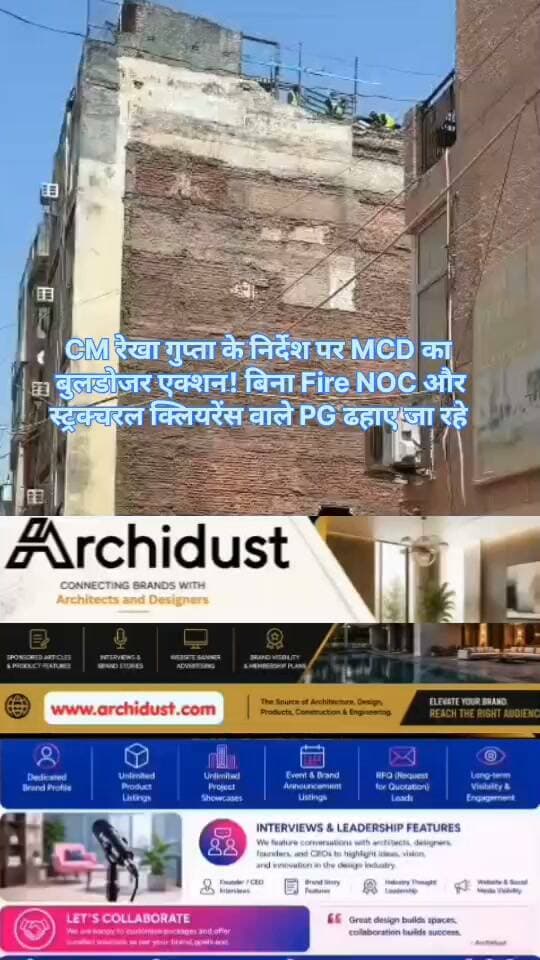 दिल्ली (Delhi) के सत्य निकेतन (Satya Niketan) में 6 सितंबर को PG इमारत ढहने (Building Collapse) से 7 लोगों की मौत के बाद CM रेखा गुप्ता (CM Rekha Gupta) ने सख्त कार्रवाई (Strict Action) के निर्देश दिए हैं। 🇮🇳
क्या हो रहा है? 🧐
· MCD (Municipal Corporation of Delhi) ने बिना Fire NOC (Fire No-Objection Certificate) और स्ट्रक्चरल स्टेबिलिटी क्लियरेंस (Structural Stability Clearance) वाले PG (Paying Guest) और हॉस्टल (Hostels) को ध्वस्त (Demolish) करना शुरू कर दिया है। 🚜
· बुलडोजर एक्शन (Bulldozer Action) – दिल्ली के कई इलाकों में अवैध निर्माण (Illegal Construction) के खिलाफ चल रहा है।
· अब तक 24 प्रॉपर्टीज़ को ध्वस्त किया जा चुका है और 7 अवैध ढाँचों को सील किया गया है।
क्यों हो रही है ये कार्रवाई? 🤔
· सत्य निकेतन में 50 साल पुरानी इमारत, जिसे 'होस्टल डेज़' (Hostel Daze) के नाम से जाना जाता था, बिना सैंक्शन प्लान और बिना Fire NOC के संचालित की जा रही थी ।
· 7 लोगों की मौत और कई घायल – जिसके बाद CM रेखा गुप्ता ने सभी PG हॉस्टल की जाँच और अवैध निर्माण पर कार्रवाई के आदेश दिए।
· 5 MCD अधिकारी सस्पेंड – जिनकी लापरवाही के कारण यह अवैध निर्माण हो सका।
क्या है नया नियम? 🆕
· दिल्ली सरकार PG एक्ट (Paying Guest Accommodation Regulation and Safety Bill, 2026) ला रही है – जिसमें हर PG के लिए लाइसेंस (License) जरूरी होगा।
· स्ट्रक्चरल ऑडिट (Structural Audit) और Fire NOC – अब हर PG के लिए अनिवार्य किया जा रहा है।
· मुखर्जी नगर, राजेंद्र नगर, लक्ष्मी नगर, सत्य निकेतन और साकेत – जैसे स्टूडेंट हब्स पर खास नज़र।
यह एक्शन – हर उस स्टूडेंट और पैरंट्स के लिए राहत है, जो अवैध और खतरनाक PG में रहने को मजबूर हैं। 🏠❌
---
अब आप बताइए 👇
👉 क्या आपको लगता है कि बिना Fire NOC वाले PG में रहना सुरक्षित है?
👉 क्या बुलडोजर एक्शन (Bulldozer Action) से अवैध निर्माण रुकेगा?
कमेंट करें – और इस पोस्ट को हर उस स्टूडेंट और पैरंट्स के साथ शेयर करें जो सुरक्षित PG की तलाश में है! 📢🇮🇳
📌 दिल्ली, सुरक्षा और ताज़ा खबरों के लिए हमसे जुड़े रहें –
👉 www.bharatnamanews.com
#Delhi #PG #BulldozerAction #RekhaGupta #MCD #FireNOC #SafetyFirst #StudentSafety #BharatNamaNews #हिंदीसमाचार #दिल्ली #सुरक्षा #अवैधनिर्माण