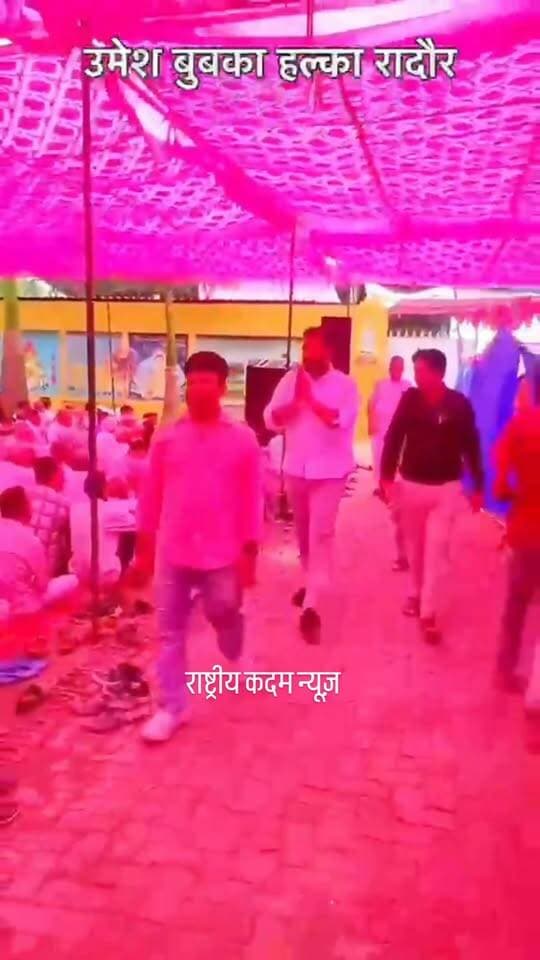 कांग्रेस नेता उमेश बुबका हल्का रादौर..... हल्कारा दौर में जनसंपर्क के दौरान