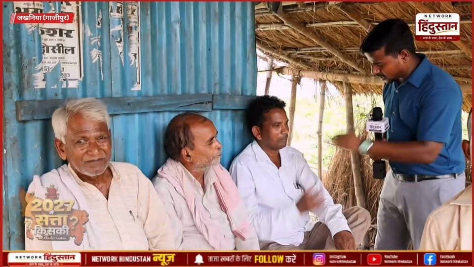 अखिलेश यादव v/s योगी आदित्यनाथ...?
#Jakhaniya #Ghazipur #GroundReport #UPPolitics #UPElection2027 #JantaKaMood