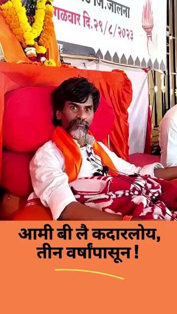 तुम्ही संयम सोडा, आमचा बी सुटल #manojjarangepatil #brekingnews