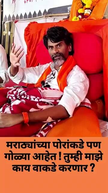 जरांगे पाटील भडकले ? कोणाला दिला इशारा ? #manojjarangepatil #brekingnews