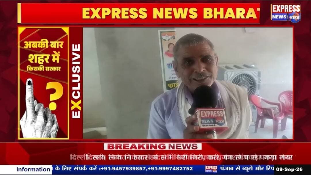 #जयपुर वार्ड 71 कांग्रेस प्रत्याशी फ़ाईज हसन को लेकर किया बोली जनता,