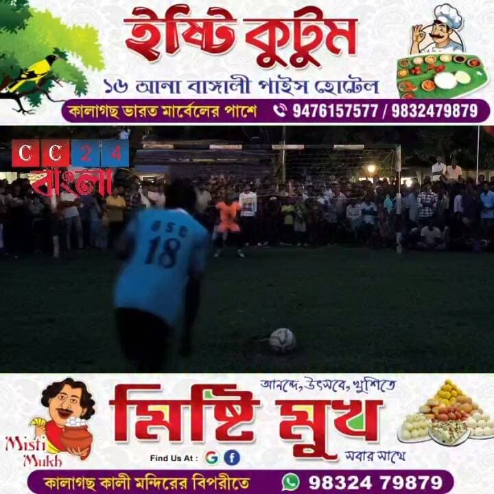 নেশার বিরুদ্ধে ফুটবলের লড়াই, সীমান্ত ঐক্যকাপের মুকুট চোপড়া রয়েলের মাথায়