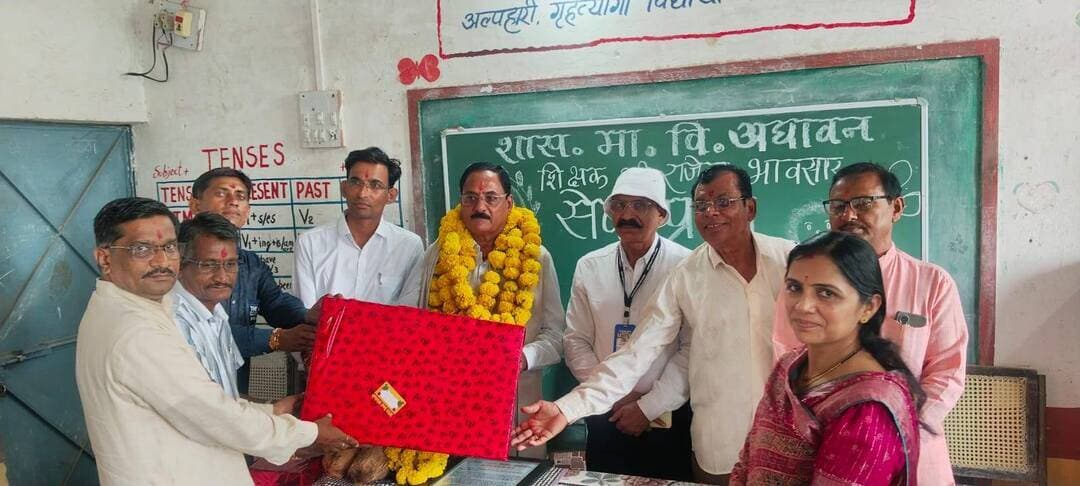 कलेक्टर श्री गुरु प्रसाद की पहल रंग लाने लगी
________________
मिशन बेंच मार्क के तहत सेवानिवृत्त शिक्षक राजेन्द्र भावसार ने विद्यालय को भेंट किए चार जोड़ी बेंच-डेस्क
________________
42 वर्षों की सेवा के बाद सेवानिवृत्त हुए शिक्षक, सम्मान समारोह में विद्यार्थियों के प्रति जताया स्नेह
________________
खरगोन 09 सितंबर 2026। कलेक्टर श्री गुरु प्रसाद की पहल मिशन बेंच मार्क के तहत जिले के विद्यालयों में विद्यार्थियों के लिए बेहतर शैक्षणिक वातावरण उपलब्ध कराने की मुहिम अब जनसहयोग का रूप ले रही है। इसी क्रम में माध्यमिक विद्यालय अघावन से सेवानिवृत्त हुए शिक्षक श्री राजेन्द्र भावसार ने अपने विद्यालय को चार जोड़ी बेंच-डेस्क समर्पित कर अनुकरणीय पहल की है।
विद्यालय द्वारा आयोजित सम्मान समारोह में श्री भावसार ने विद्यार्थियों के लिए बेंच-डेस्क भेंट किए। उन्होंने कहा कि विद्यालय में अपने 42 वर्षों के कार्यकाल के दौरान उन्हें विद्यार्थियों और शिक्षक साथियों से जो स्नेह एवं सम्मान मिला, वह उनके लिए सदैव गौरव का विषय रहेगा। सेवानिवृत्ति के अवसर पर विद्यालय के विद्यार्थियों के लिए कुछ उपयोगी करने की भावना से उन्होंने बेंच-डेस्क समर्पित किए।
कार्यक्रम में सान्दीपनि विद्यालय टेमला के प्राचार्य श्री अशोकसिंह पंवार, संकुल प्राचार्य श्री भागीरथ पाटीदार, जनशिक्षक श्री प्रदीप पटेल, श्री महेश मंडलोई, श्रीमती अर्चना पाटीदार तथा प्रधानपाठक श्री मोहनलाल वर्मा सहित अन्य उपस्थित रहे। वक्ताओं ने श्री भावसार के 42 वर्ष के सफल सेवाकाल का उल्लेख करते हुए उनके समय पालन, स्वाध्याय, अनुशासन और सकारात्मक व्यवहार को उनकी कार्यशैली की विशेषता बताया। उन्होंने विद्यार्थियों एवं शिक्षकों से भी इन गुणों को अपने जीवन में अपनाने का आह्वान किया।
इस अवसर पर अतिथियों, विद्यालय के शिक्षकों एवं विद्यार्थियों ने श्री भावसार का शॉल, श्रीफल एवं उपहार भेंट कर सम्मान किया। अभिनंदन पत्र का वाचन शिक्षक श्री रमेश पाटीदार ने किया। आभार शिक्षक श्री रामचंद्र ने माना तथा कार्यक्रम का संचालन श्री राधेश्याम पाटीदार ने किया।
कार्यक्रम में अजीम प्रेमजी फाउंडेशन से सुश्री श्वेता, श्रीमती अनिता पाटीदार, श्री राजाराम मनाग्रे, पूर्व सरपंच श्री कैलाश पाटीदार, सरपंच श्रीमती शांता बाई चौहान सहित विद्यालय के विद्यार्थी एवं शिक्षक उपस्थित रहे।
मिशन बेंच मार्क के माध्यम से जिले के विद्यालयों में जनसहयोग से बुनियादी सुविधाओं को मजबूत करने की दिशा में श्री भावसार की यह पहल अन्य सेवानिवृत्त शिक्षकों एवं समाजजनों के लिए भी प्रेरणादायी है।
#JansamparkMP #khargone