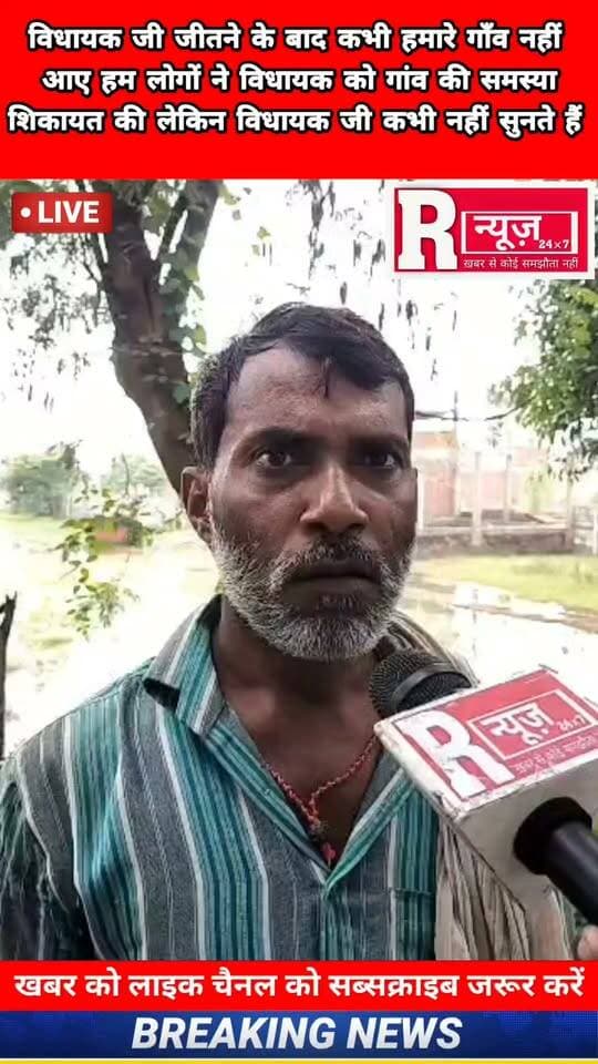 हमारे ग्राम पंचायत का विकास किसी ने नहीं किया कोई भी काम नहीं हुआ , संसद, विधायक कभी मेरे गांव आए ही नहीं है, बिजली से हम लोग बहुत परेशान है
Gaurav Kushwaha Journalist DD Live News Brajesh Pathak Brajendra Yadav Abhijeet Singh Sanga STATE MEDIA 24 Satyam Goswami Journalist Sansad TV Cm yogi up #ब्रजेन्द्र_यादव #रमईपुर #ब्रेकिंग_न्यूज़ #जिला_अधिकारी_कानपुर #मझावन #Abhijeet_Singh_Sanga