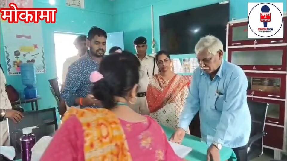 मोकामा: स्कूल में औचक निरीक्षण, 236 की जगह 670 छात्रों की उपस्थिति दर्ज!
मोकामा प्रखंड के मध्य विद्यालय बरहपुर में सोमवार को बाढ़ एसडीओ कृष्णा जोशी के औचक निरीक्षण में कई अनियमितताएं सामने आईं।
निरीक्षण के दौरान प्रधानाध्यापक दयानिधि प्रसाद सिंह विद्यालय में अनुपस्थित मिले।
छात्रों की दैनिक उपस्थिति पंजी में उपस्थिति दर्ज नहीं थी।
जांच में विद्यालय में 236 छात्र उपस्थित पाए गए।
वहीं मध्याह्न भोजन योजना के मोबाइल एप पर 236 की जगह 670 छात्रों की उपस्थिति दर्ज मिली।
पूछताछ में एमडीएम प्रभारी ने बताया कि शिक्षिका के कहने पर 670 छात्रों की उपस्थिति दर्ज की गई थी। शिक्षिका ने प्रधानाध्यापक द्वारा मोबाइल पर ऐसा निर्देश दिए जाने की बात कही।
मामले को गंभीरता से लेते हुए प्रधानाध्यापक से स्पष्टीकरण मांगा गया है और एक दिन का वेतन स्थगित करने की अनुशंसा की गई है। संतोषजनक जवाब नहीं मिलने पर अनुशासनिक कार्रवाई की जाएगी।
निरीक्षण प्रतिवेदन डीएम पटना और जिला शिक्षा पदाधिकारी को अग्रेतर कार्रवाई के लिए भेजा गया है।
#Mokama