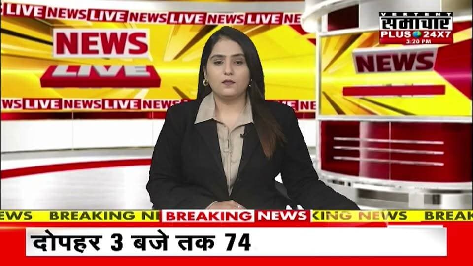 Hanumangarh News : पीलीबंगा निकाय चुनाव में शराब बांटने के आरोपों से गरमाया मामला, वार्ड 3 की महिला का वीडियो सोशल मीडिया पर वायरल...
#LalBahadur #samacharplus24x7 #TopNews #BreakingNews #LatestNews