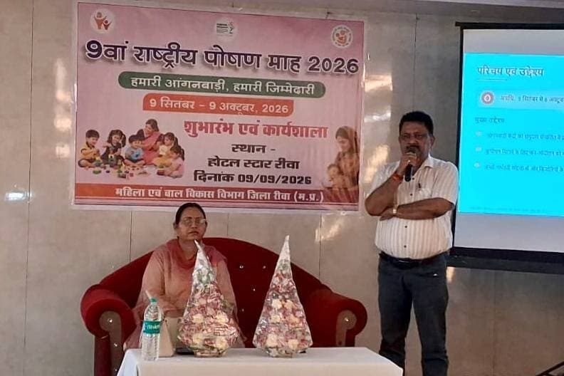 राष्ट्रीय पोषण माह 2026 की जिला स्तरीय कार्यशाला आयोजित
'हमारी आंगनवाड़ी हमारी जिम्मेदारी' थीम पर चलेगा अभियान
_____________________
महिला एवं बाल विकास विभाग द्वारा आज जिला रीवा स्थित होटल स्टार में ‘राष्ट्रीय पोषण माह 2026’ के शुभारंभ अवसर पर जिला स्तरीय कार्यशाला का गरिमामय आयोजन किया गया। इस वर्ष राष्ट्रीय पोषण माह की मुख्य थीम 'हमारी आंगनवाड़ी हमारी जिम्मेदारी' निर्धारित की गई है, जिसके तहत समुदाय की सक्रिय सहभागिता सुनिश्चित की जाएगी। इस अवसर पर राष्ट्रीय स्तर पर वाराणसी से आयोजित पोषण माह के शुभारंभ कार्यक्रम का सजीव (लाइव) प्रसारण कार्यशाला में उपस्थित अधिकारियों एवं कर्मचारियों द्वारा देखा गया। इसके साथ ही पूरे रीवा जिले के समस्त आंगनवाड़ी केंद्रों में कार्यकर्ताओं द्वारा केंद्र स्तर पर एकत्रित महिला हितग्राहियों को यह सीधा प्रसारण दिखाया गया।
कार्यशाला में मुख्य अतिथि के रूप में श्रीमती शशिश्याम उइके, संयुक्त संचालक महिला एवं बाल विकास रीवा संभाग रीवा उपस्थित रहीं। यह आयोजन जिला कार्यक्रम अधिकारी महिला एवं बाल विकास रीवा के कुशल निर्देशन में संपन्न हुआ। कार्यक्रम में संभाग व जिले के समस्त परियोजना अधिकारी, समस्त पर्यवेक्षक, पोषण अभियान के जिला समन्वयक एवं ब्लॉक समन्वयक उपस्थित रहे।
कार्यशाला के दौरान 'हमारी आंगनवाड़ी हमारी जिम्मेदारी' की मूल भावना के अनुरूप पूरे जिले में माह भर चलने वाले राष्ट्रीय पोषण माह के सफल और प्रभावी क्रियान्वयन को लेकर विस्तृत कार्ययोजना प्रस्तुत की गई। विभागीय गतिविधि कैलेंडर के अनुसार प्रतिदिन आयोजित होने वाले कार्यक्रमों के क्रियान्वयन हेतु मैदानी अमले को आवश्यक दिशा-निर्देश दिए गए। साथ ही उपस्थित अधिकारियों व कर्मचारियों से उनके सुझाव व राय प्राप्त करते हुए पूरे माह की पूर्व तैयारियों, समुदाय को आंगनवाड़ी से जोड़ने तथा जन-जागरूकता गतिविधियों पर विस्तार से चर्चा की गई।
CM Madhya Pradesh Dr Mohan Yadav Department Of Women Child Development, Madhya Pradesh Jansampark Madhya Pradesh
#Rewa #रीवा
