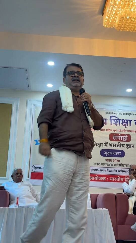 बाराबंकी में भारतीय शिक्षा बोर्ड की बैठक में अवध ओझा सर पहुंचे।
#barabanki #viralpost #barabankiupdates Part 8