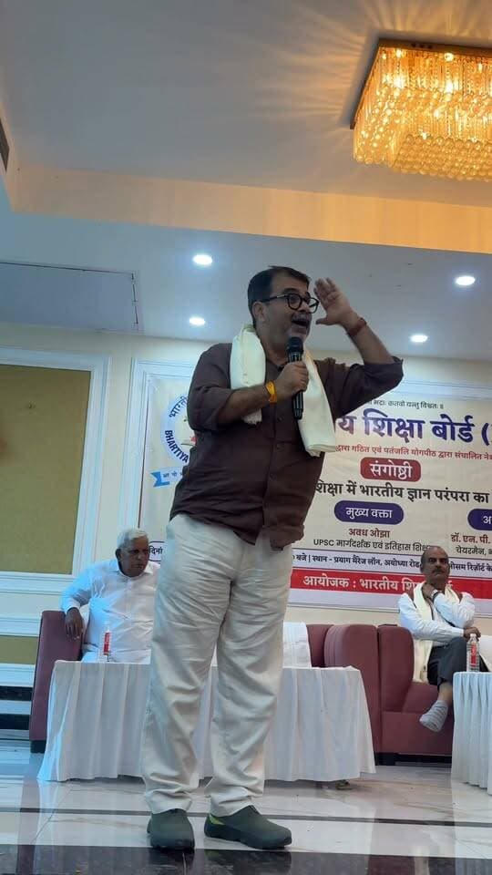 बाराबंकी में भारतीय शिक्षा बोर्ड की बैठक में अवध ओझा सर पहुंचे।
#barabanki #viralpost #barabankiupdates Part 4