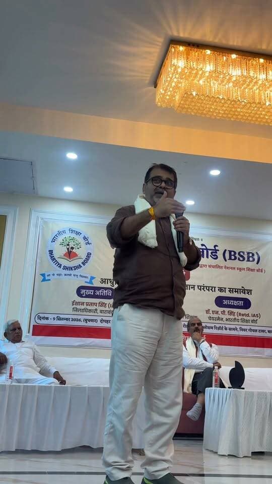 बाराबंकी में भारतीय शिक्षा बोर्ड की बैठक में अवध ओझा सर पहुंचे।
#barabanki #viralpost #barabankiupdates Part 3