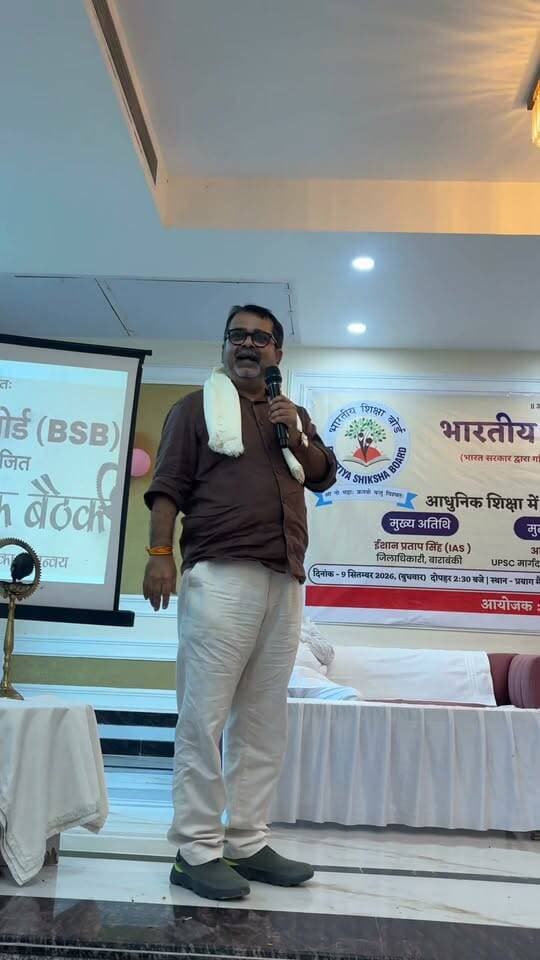 बाराबंकी में भारतीय शिक्षा बोर्ड की बैठक में अवध ओझा सर पहुंचे।
#barabanki #viralpost #barabankiupdates Part 2