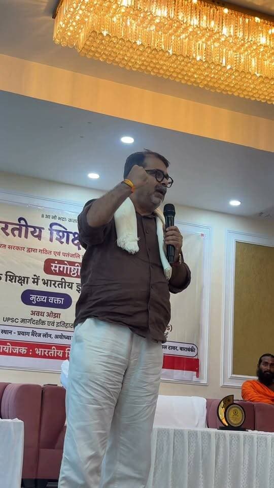 बाराबंकी में भारतीय शिक्षा बोर्ड की बैठक में अवध ओझा सर पहुंचे।
#barabanki #viralpost #barabankiupdates Part 1