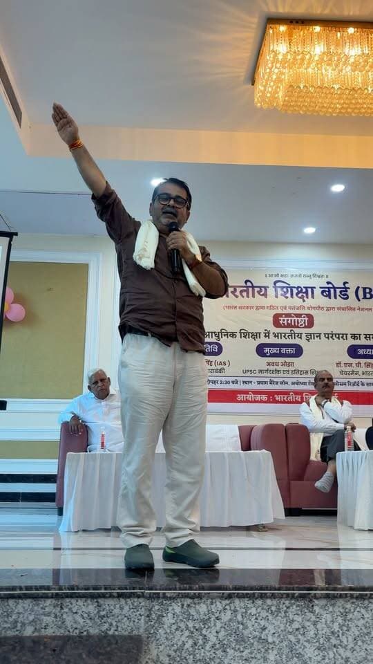 बाराबंकी में भारतीय शिक्षा बोर्ड की बैठक में अवध ओझा सर पहुंचे।
#barabanki #viralpost #barabankiupdates