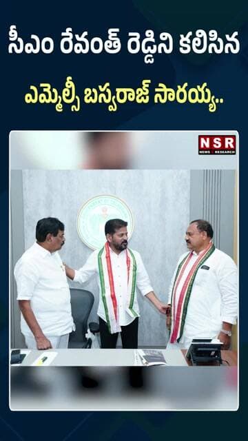 సీఎం రేవంత్ రెడ్డిని కలిసిన ఎమ్మెల్సీ బస్వరాజ్ సారయ్య...| NSR NEWS