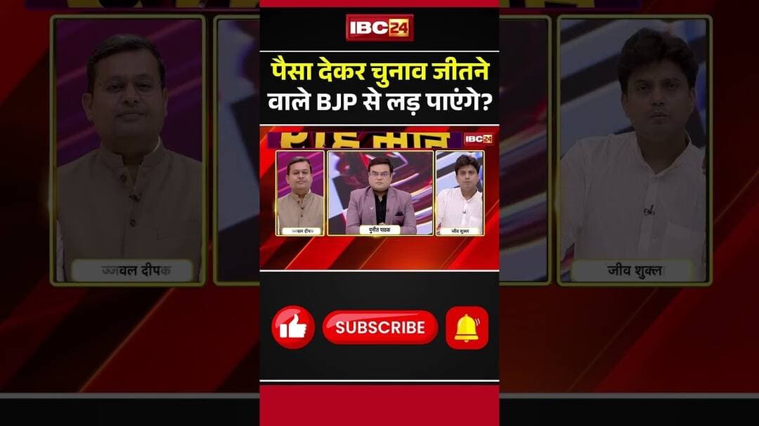 पैसा देकर चुनाव जीतने वाले BJP से लड़ पाएंगे? #sanjeevshukla #youthcongress #youthcongresselection