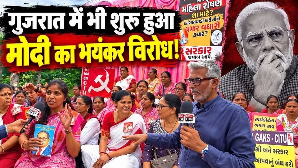 गुजरात में भी शुरू हुआ मोदी का भयंकर विरोध! Anganbadi workers protest | Desh Live | Sahal Qureshi | Desh Live | Sahal Qureshi Official
#DeshLive #sahalqureshi #trending #trendingvideo #gujarat