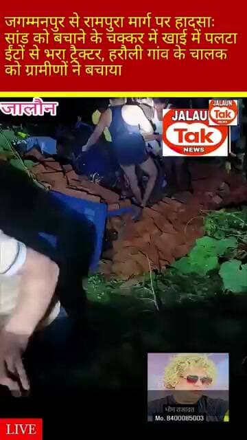rampura eto bhara trectar palta