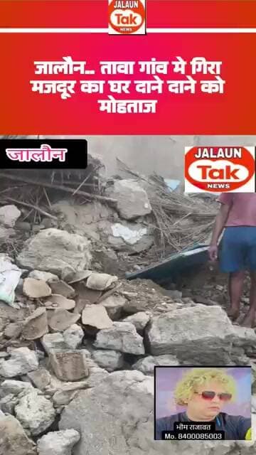 majdoor ka ghar gira
