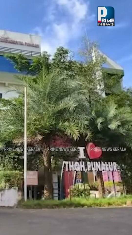 പുനലൂർ താലൂക്ക് ആശുപത്രിയിൽ പ്രസവത്തിനിടെ കുഞ്ഞ് മരിച്ചു; ചികിത്സാ പിഴവെന്ന് ബന്ധുക്കളുടെ ആരോപണം|PRIME NEWS KERALA