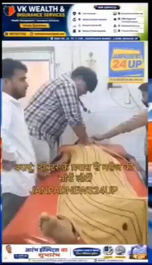 बदायूं: डॉक्टर के प्रयास से मरीज की सांसें लौटीं