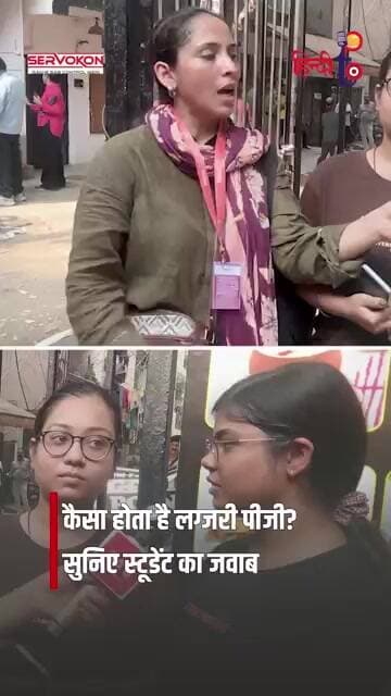 सत्य निकेतन का लग्जरी PG कैसा दिखता है? छात्र ने बताई पूरी जानकारी